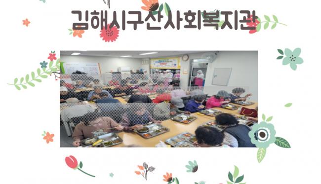 한국남동발전(주) 지정기탁- 김해시… 이미지