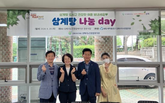 노인인식개선 캠페인 개최 이미지