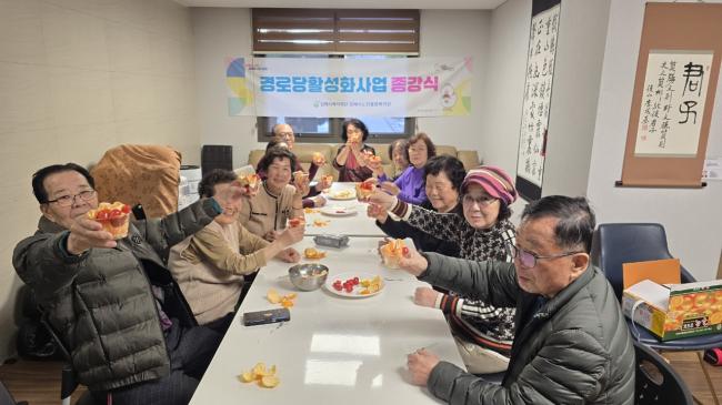 경로당활성화사업 송년행사(종강식) 및 욕구만족도 조사 진행 참조 이미지