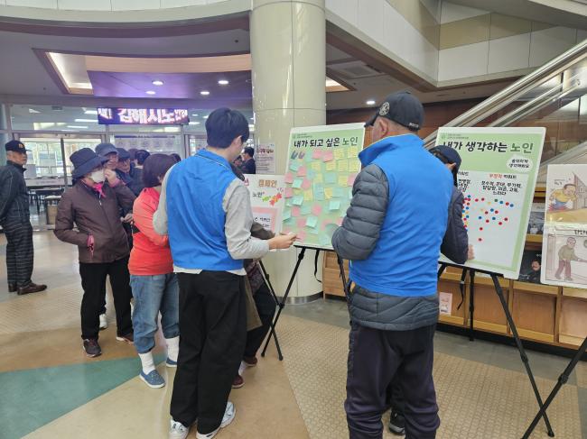 [노인종합복지관 ‘노인인식개선 및 … 이미지