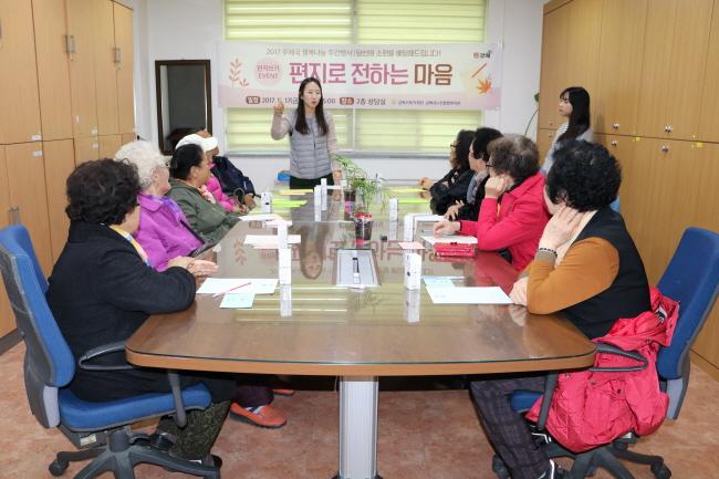 2017 우체국 행복나눔 주간행사 편지쓰기 이벤트 '편지로 전… 참조 이미지