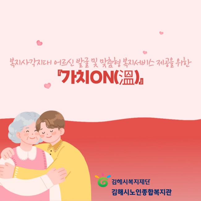 복지사각지대 어르신 발굴 및 맞춤형 복지서비스 제공을 위한 … 참조 이미지