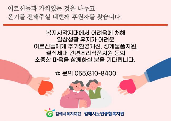 복지사각지대 어르신 발굴 및 맞춤형 복지서비스 제공을 위한 … 참조 이미지