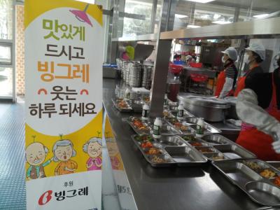 주식회사 빙그레 후원 참조 이미지