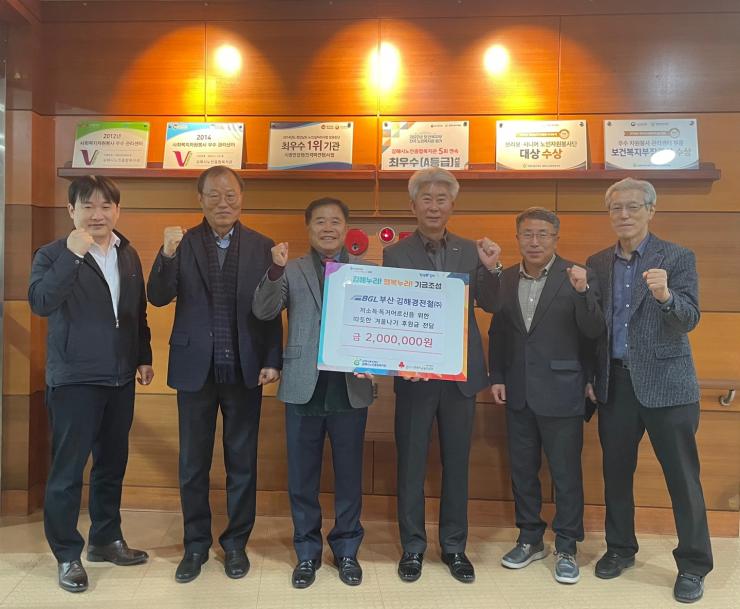 부산ㆍ김해경전철(주) 방한용품 지원금 200만원 후원  참조 이미지