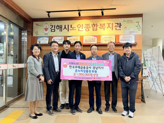 한국주택금융공사 경남지사 온누리상품권(금100만원) 전달식 참조 이미지