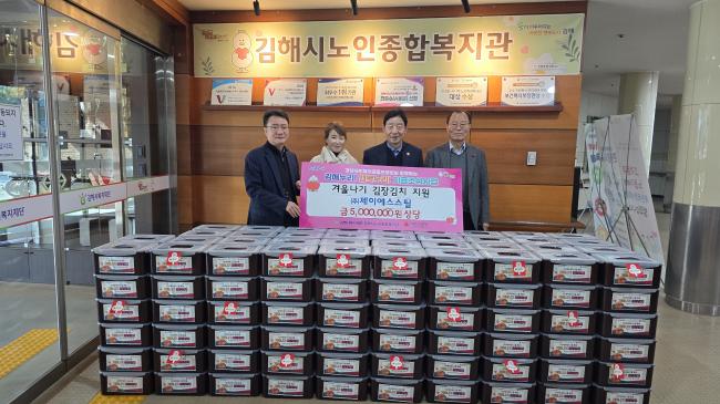 (주)제이에스스틸 겨울나기 김장김… 참조 이미지