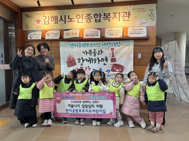  연지공원푸르지오어린이집 김장김… 참조 이미지