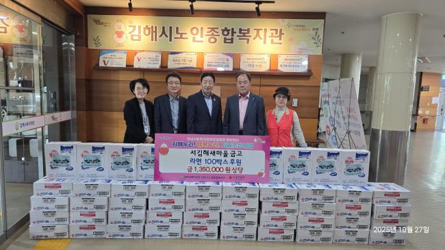 서김해새마을금고, 라면 100박스 전달식 참조 이미지